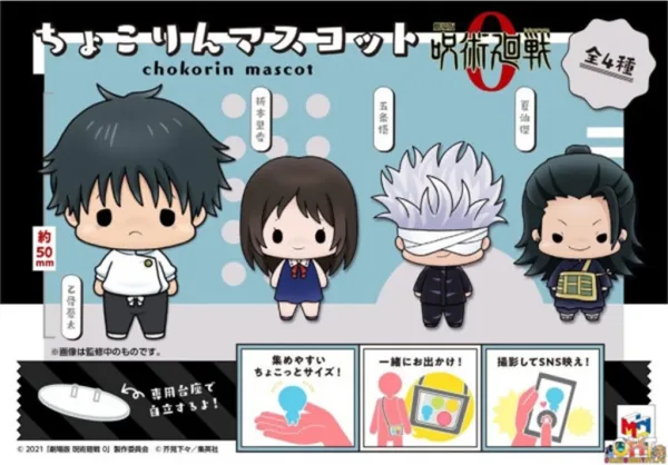 Set figuras megahouse chokorin mascot jujutsu kaisen 0 5 cm