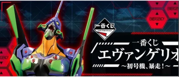 Ichiban kuji banpresto evangelion eva 01 out of control