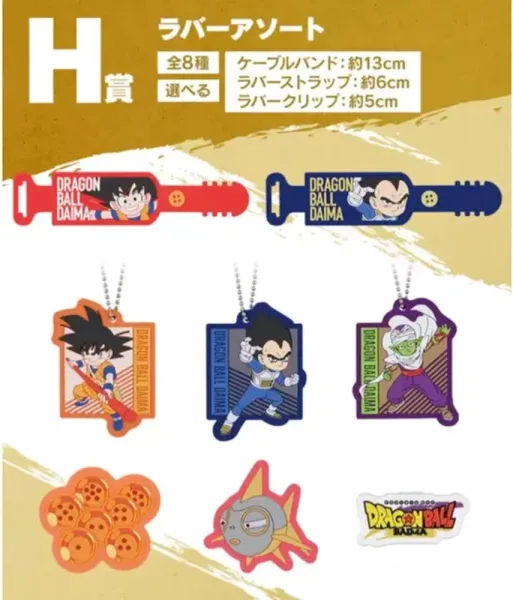 Surtido caucho ichiban kuji dragon ball daima premio h 1 unidad aleatoria
