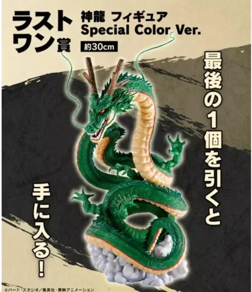 Figura last one kuji dragon ball daima shenron